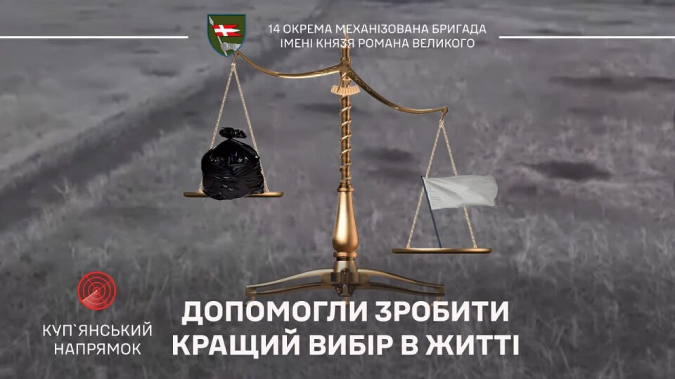 Князівські воїни накрили групу окупантів і взяли полоненого