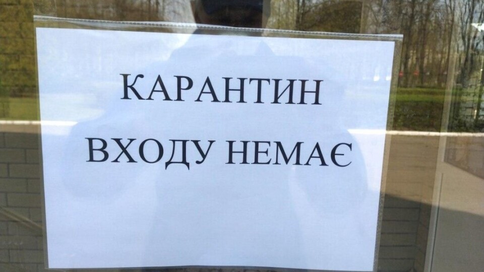 У Луцькраді обіцяють підприємствам юридичний захист, якщо їх штрафуватимуть через карантин