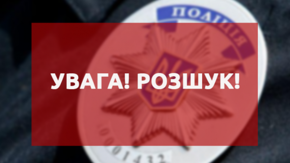 Правоохоронці розшукують 47-річного волинянина