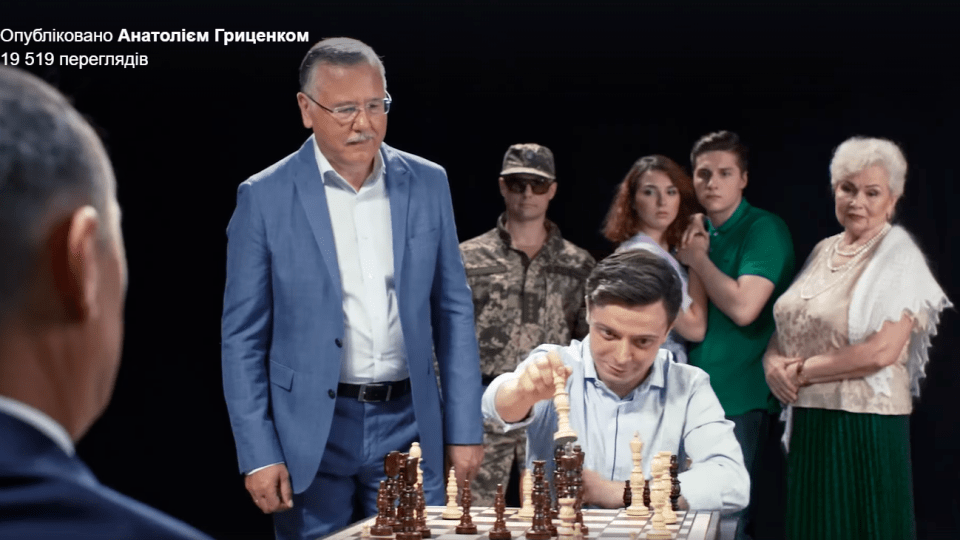 Гриценко зняв ролик, в якому допомагає Зеленському грати в шахи з Путіним