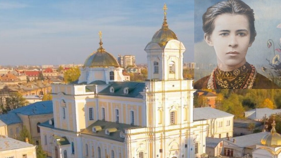 У центрі Луцька буде музей Лесі Українки