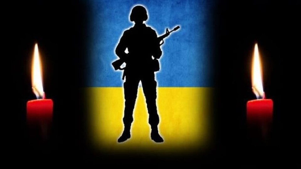 Війна забрала життя захисника з Волині