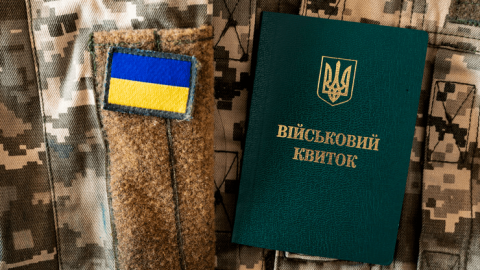 Бронювання військовозобов’язаних частково відновили – Кабмін