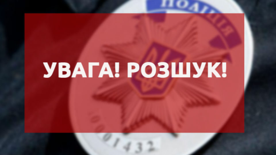 На Волині безвісти зник чоловік. ФОТО