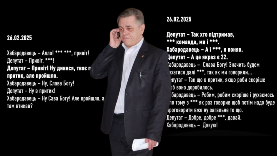 Хто ж такі «Вікторович», «Мера команда» і «Рома». Розшифровка «плівок Вітіва». Частина перша