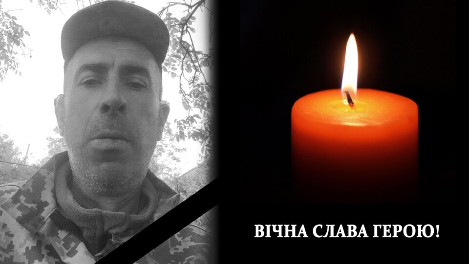 Війна забрала життя Героя з Волині Петра Янкевича