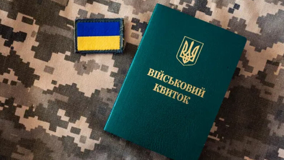 В Україні з'являться інспектори з військового обліку