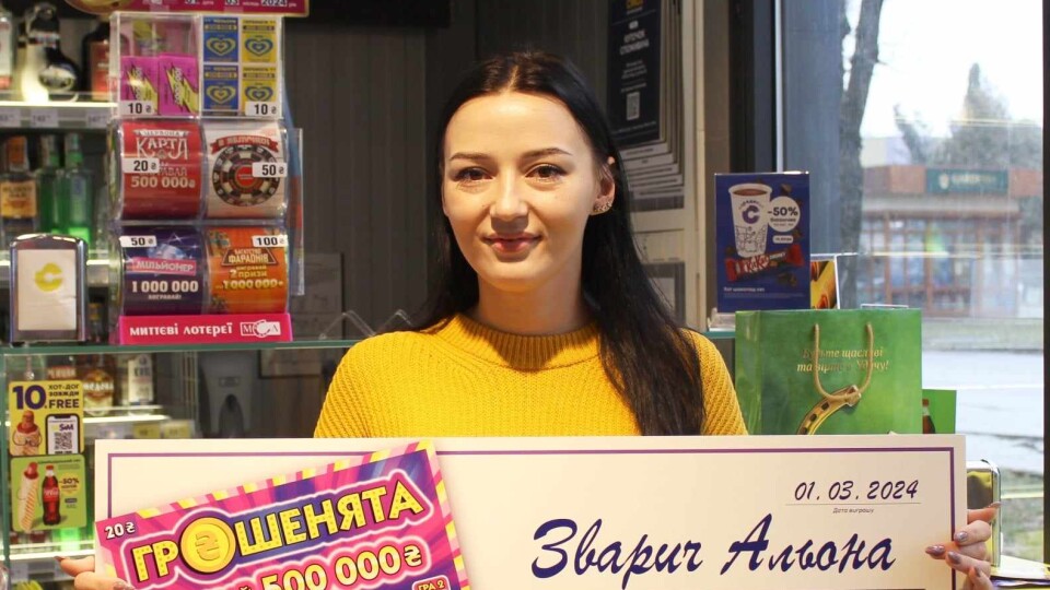 Волинянка, довірившись гороскопу, виграла 500 000 гривень у лотерею 