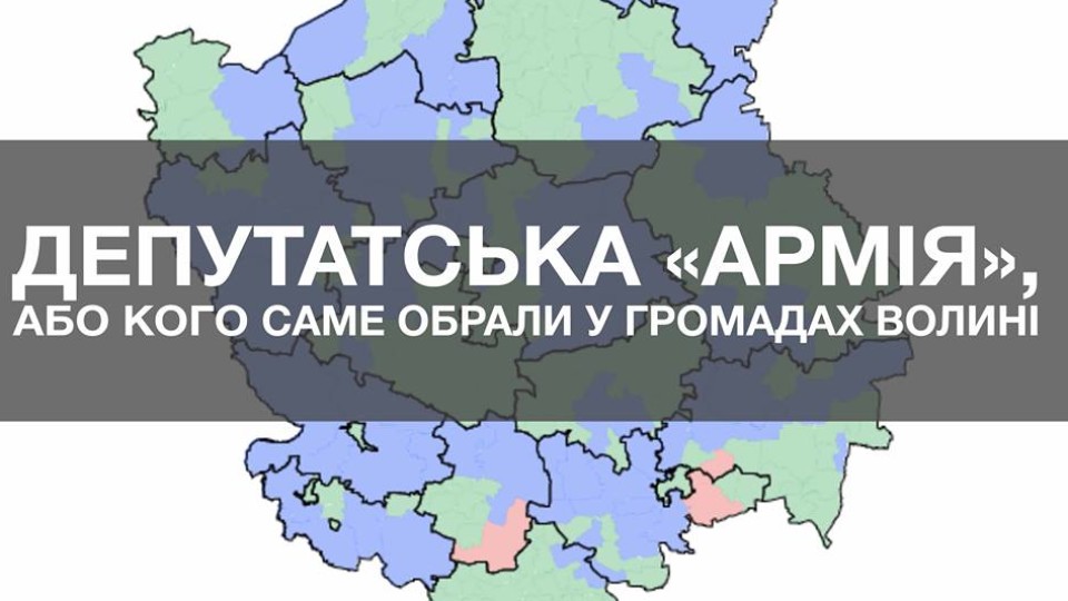 Депутатська «армія», або Кого саме обрали у громадах Волині. ІНФОГРАФІКА