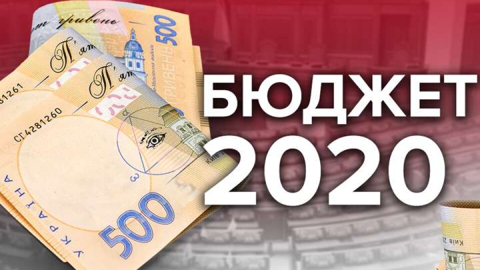 Верховна Рада ухвалила бюджет-2020