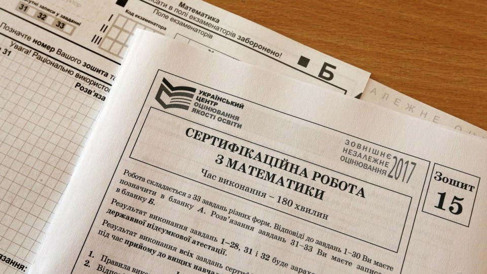 Без репетиторів здати неможливо, – в Україні просять спростити програму ЗНО