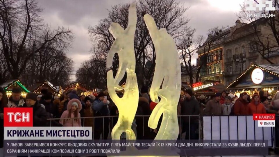 Лучанин переміг у конкурсі льодових скульптур у Львові