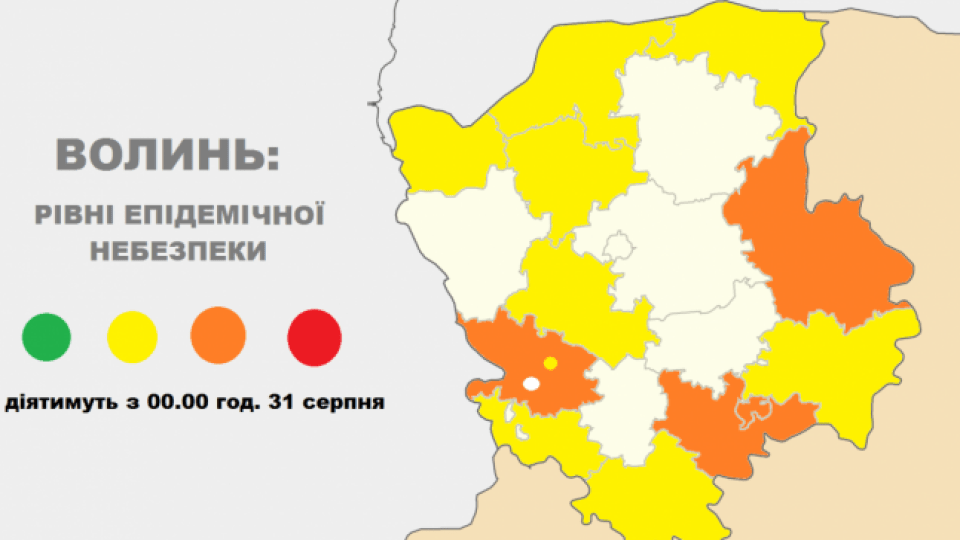 В Україні оновили карантинні зони: де опинилися райони і міста Волині
