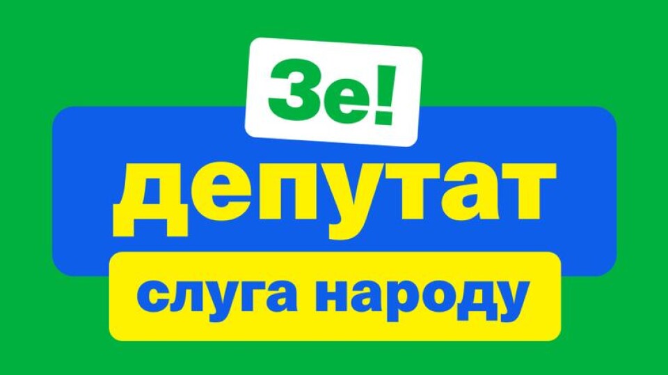 «Слуга народу» назвала кандидатів у волинських округах