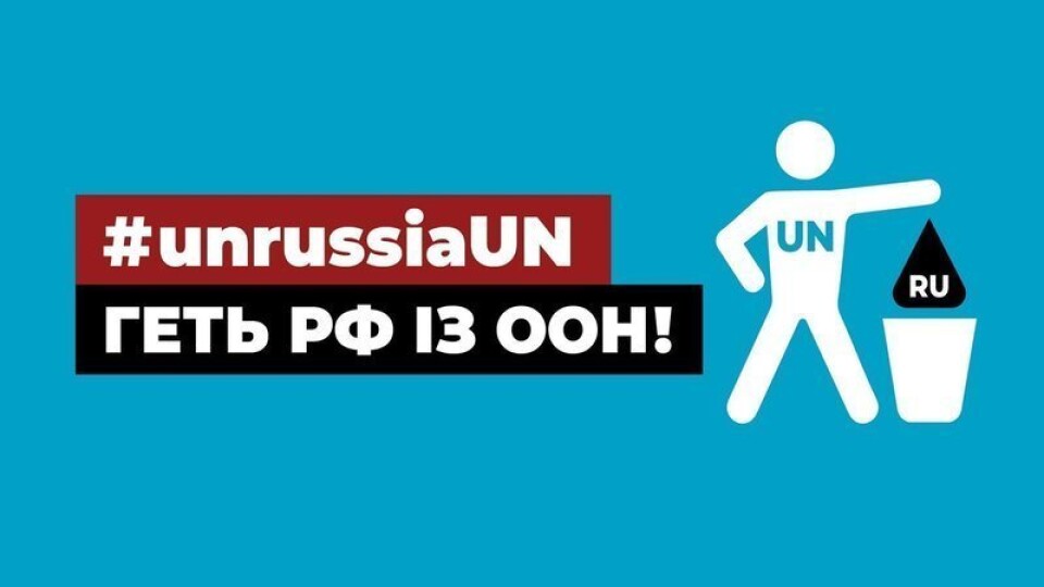 Українців закликають підписати петицію про позбавлення росії права вето і виключення з ООН і РадБезу