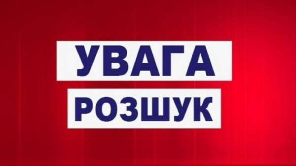 На Волині розшукують злочинця, який переховується від суду