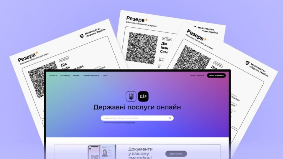 Військово-обліковий документ тепер можна отримати на порталі Дія