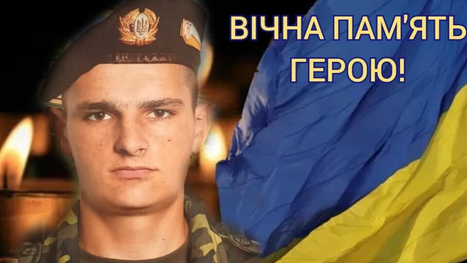 Повідомили про загибель воїна з Волині Володимира Ковальчука