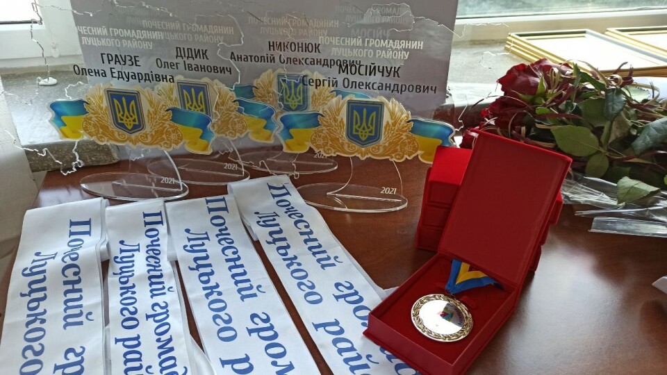 Луцька райрада нагородила почесних громадян району