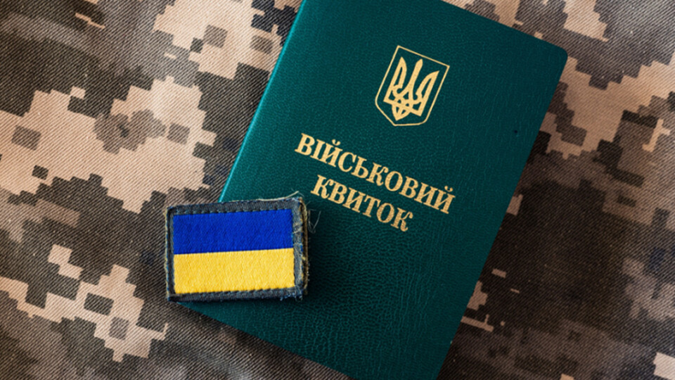 Які категорії чоловіків втратили відстрочку від мобілізації з 1 серпня