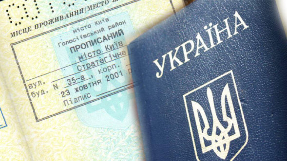В Україні скасували прописку у паспортах. Тепер буде у «Дії»