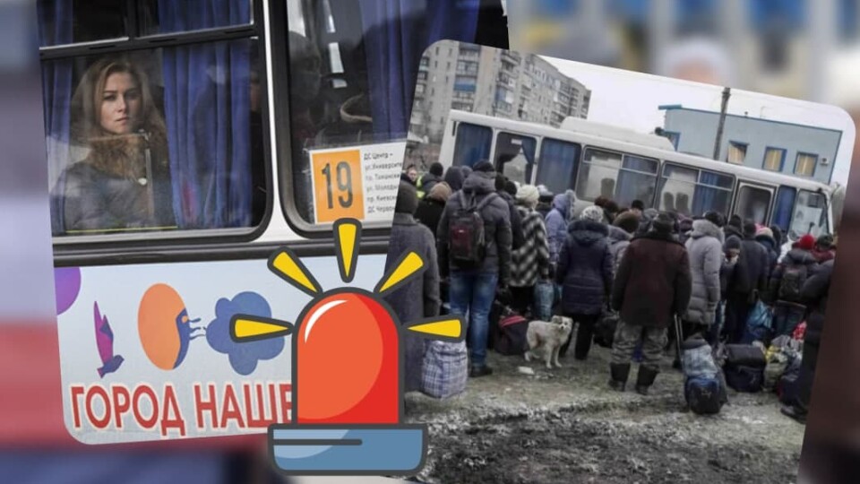 У Донецьку після оголошення евакуації залунали сирени