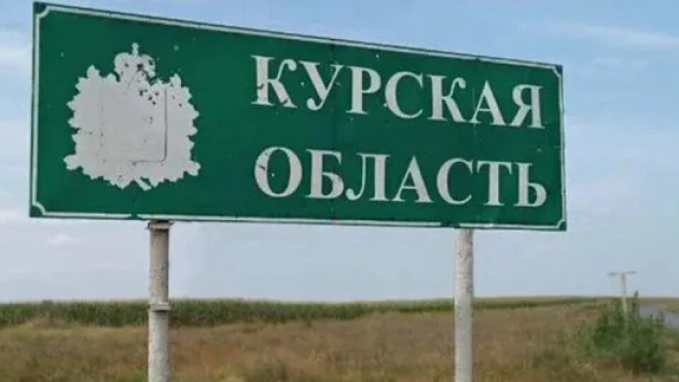 Близько 44 населених пунктів у Курській області – під контролем ЗСУ, – DeepState