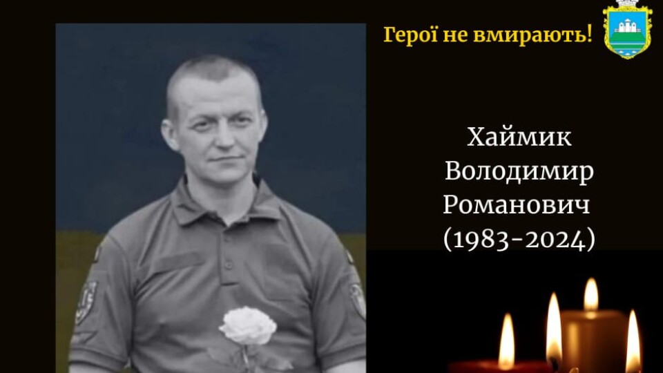 Не раз виносив на собі поранених побратимів: спогади про воїна з Волині Володимира Хаймика