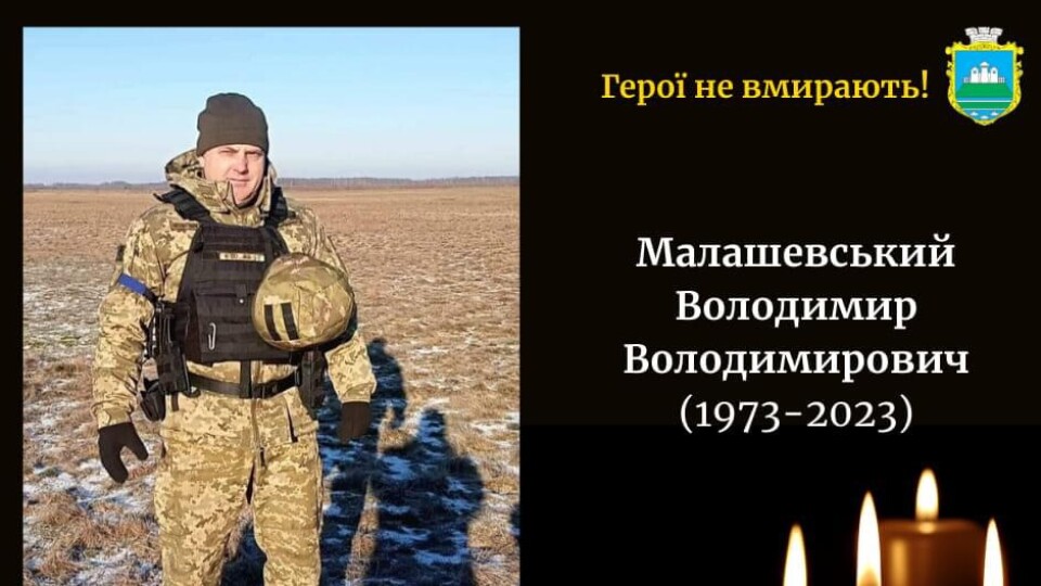 У лікарні зупинилося серце захисника з Волині