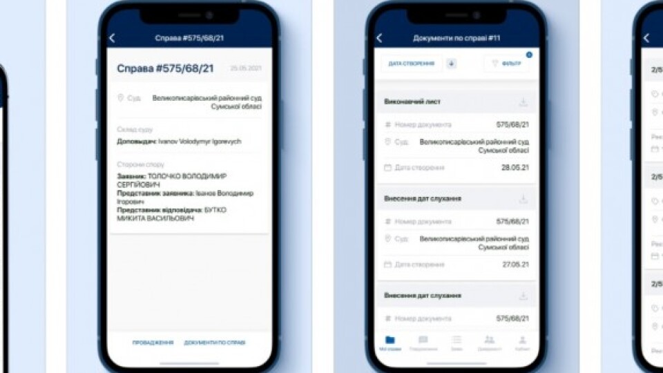 В Україні запрацював додаток «єСуд»