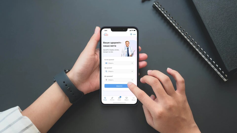 В Україні запустили мобільний дотаток, який дозволяє укласти декларацію із сімейним лікарем онлайн