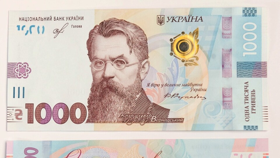 В Україні вводять купюру 1000 гривень. Як вона виглядає