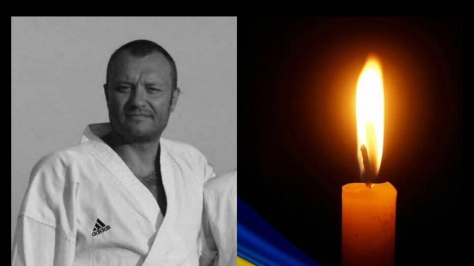 На війні поліг чемпіон світу з карате, лучанин Олександр Семенюк