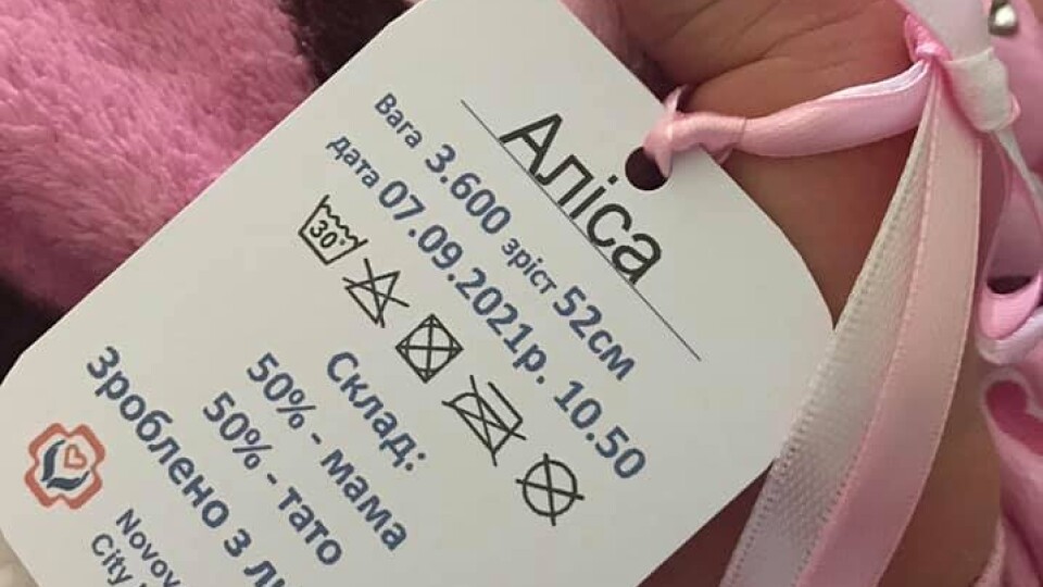 У волинській лікарні новонародженим видають бирки, які схожі на етикетки для одягу