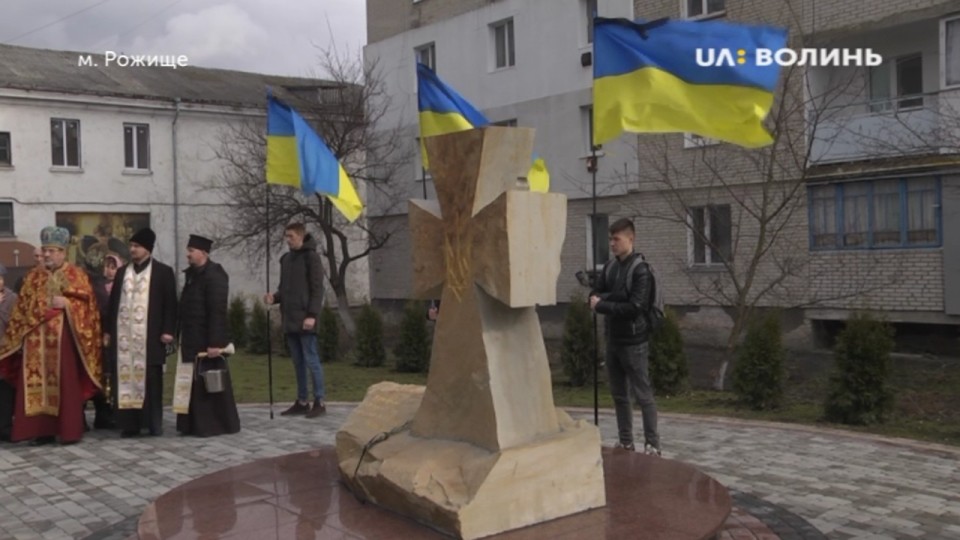 У Рожищі відкрили пам’ятний знак «Борцям за волю та незалежність України». ВІДЕО