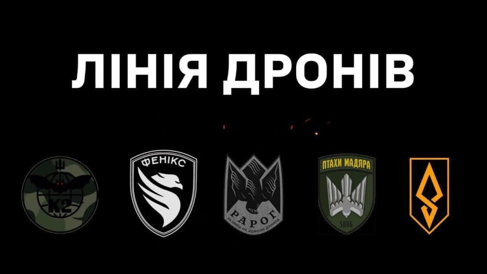 Умєров: Україна запускає революційний проєкт «Лінія Дронів»