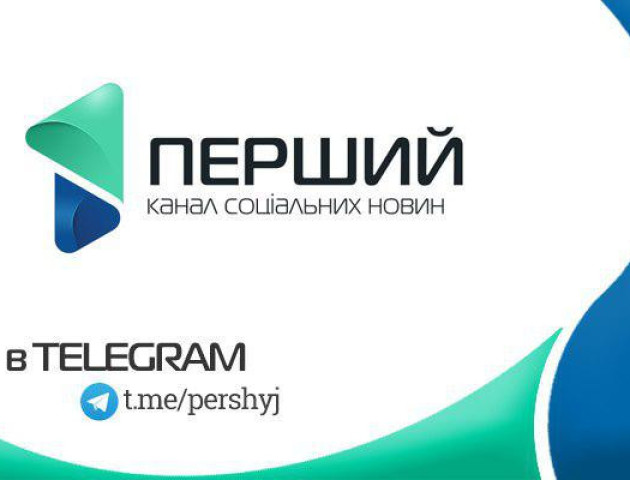 Відтепер інтерфейс Telegram-каналу Першого українською!