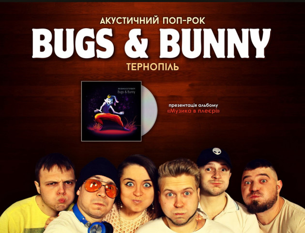 У Луцьку відбудеться акустичний концерт поп-рок гурту «BUGS & BUNNY»