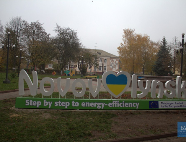 У Нововолинську відбулася офіційна презентація інсталяції «Novovolynsk»