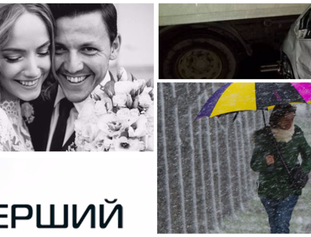 Весільні фото, погода, аварія: ТОП-3 найпопулярніші новини за вихідні