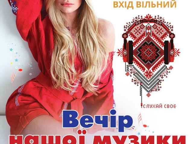 «Брама» запрошує на вечір української музики