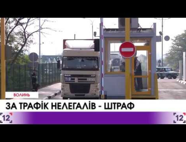 На Волині засудили організатора незаконного перетину людей через кордон