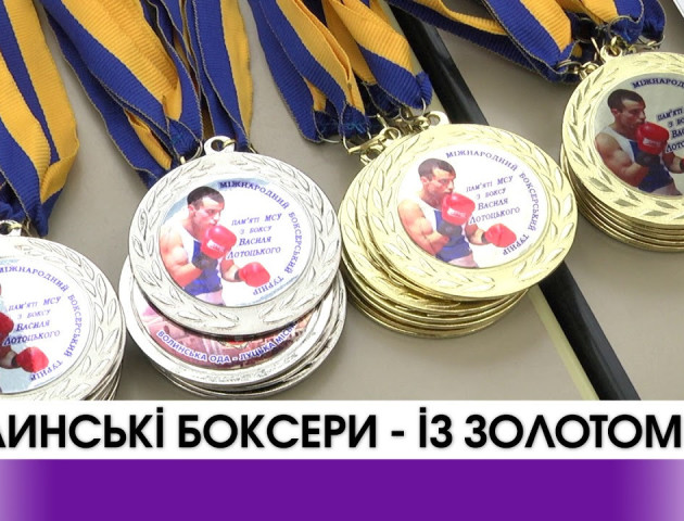 Всеукраїнський боксерський турнір у Луцьку