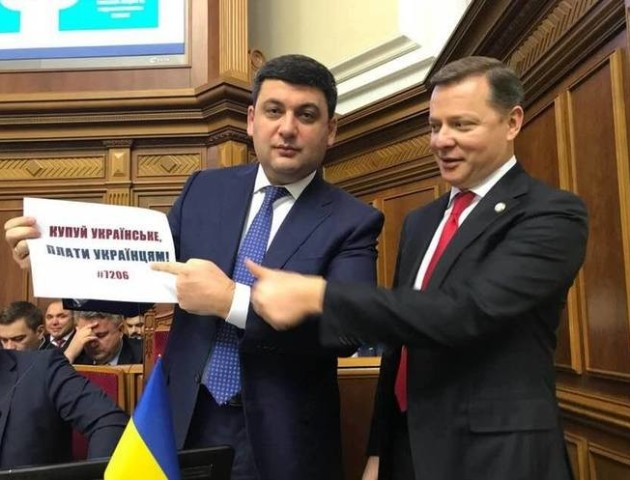 Корупція в законі: чому законопроект «Купуй українське, плати українцям» небезпечний для економіки