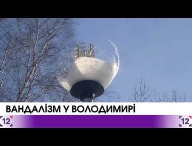 Вандалізм на День Миколая у Володимирі. ВІДЕО