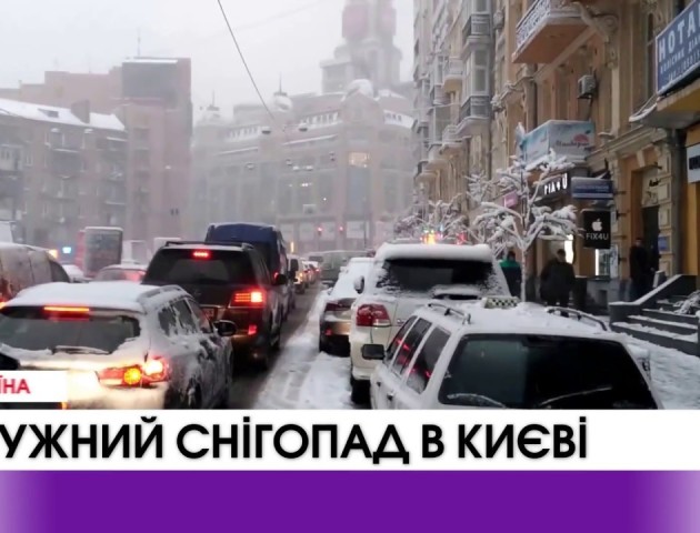 Потужний снігопад в Києві. ВІДЕО