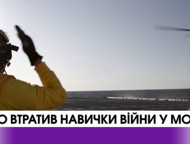 НАТО втратив навички війни у морі. ВІДЕО