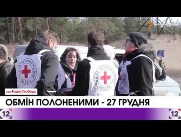 Обмін полоненими з «ДНР» планують здійснити 27 грудня. ВІДЕО