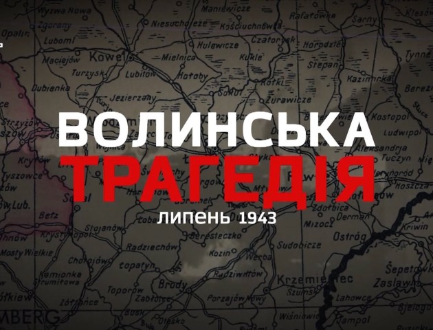 Польський телеканал проілюстрував «геноцид поляків» знімком українських жертв. 18+