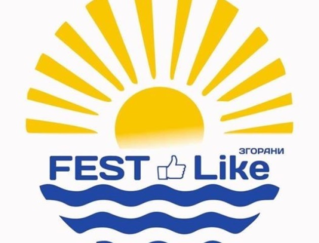 Волинян кличуть на фестиваль «FEST.Like» у Згоранах